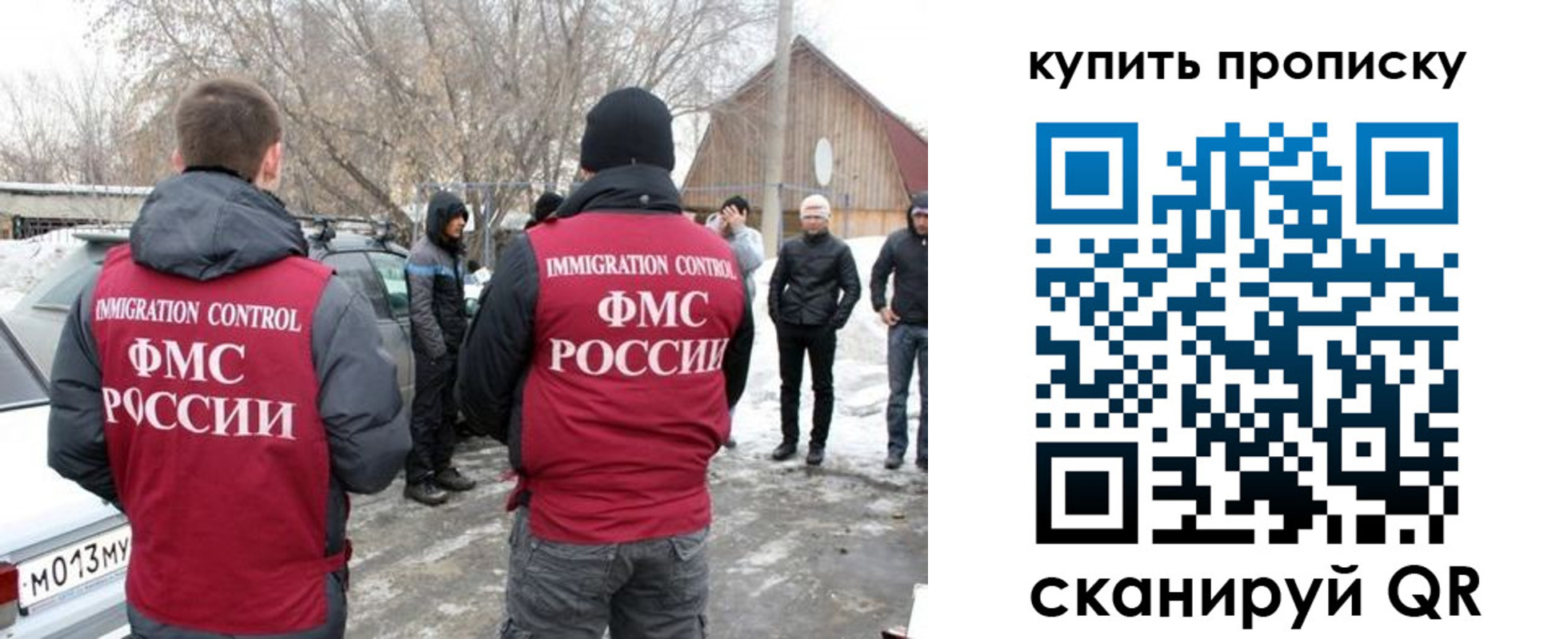 временная регистрация надежно в Кувандыке