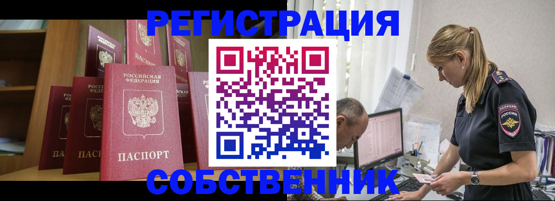 временная регистрация надежно в Кувандыке