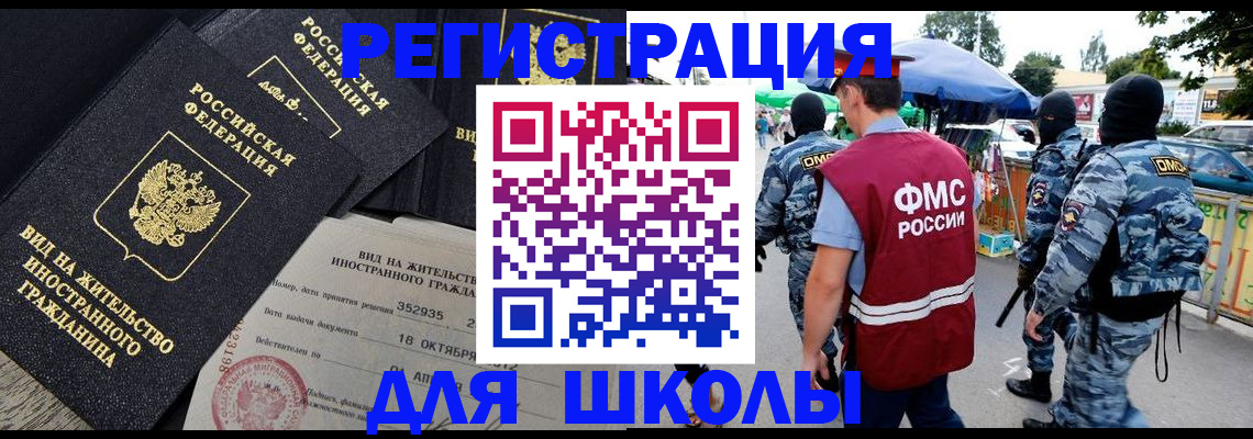 прописка ребенка в Кувандыке