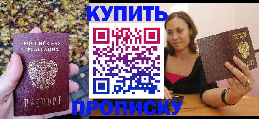 регистрация для дет. сада в Кувандыке
