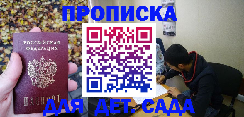 где прописаться в Кувандыке