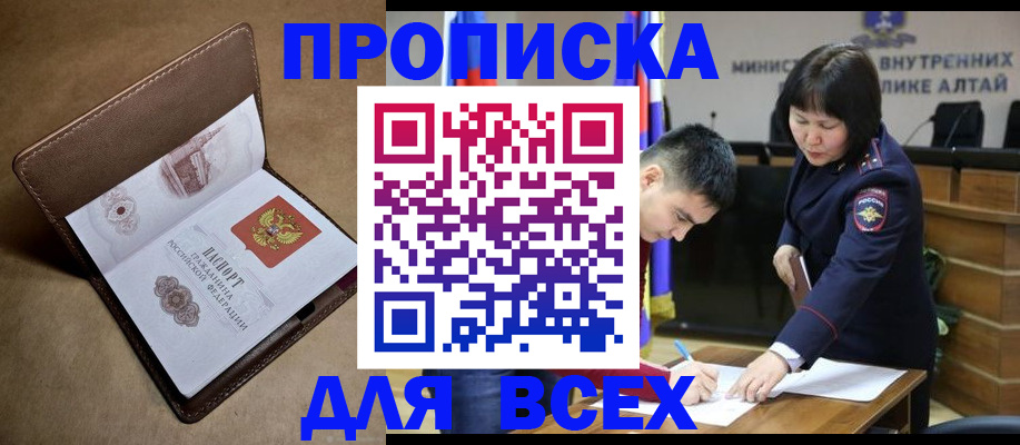 временная регистрация адрес в Кувандыке