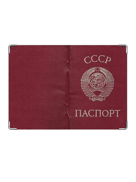 прописка в Кувандыке